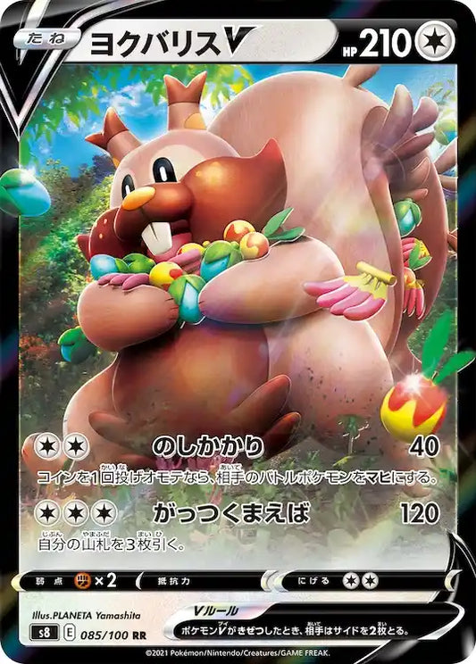 Greedent V s8 085/100 RR - Japan,Japanese,OCG,Pokemon