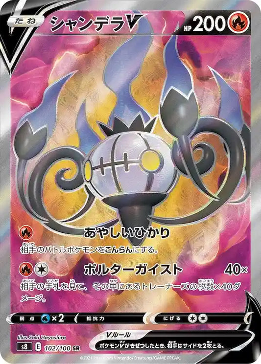 Chandelure V s8 102/100 SR - Japan,Japanese,OCG,Pokemon