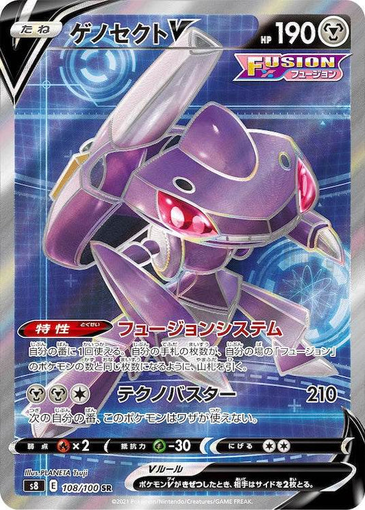 Genesect V s8 108/100 SR - Japan,Japanese,OCG,Pokemon