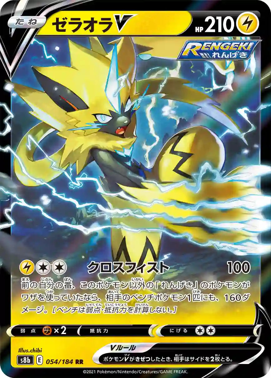 Zeraora V s8b 054/184 RR