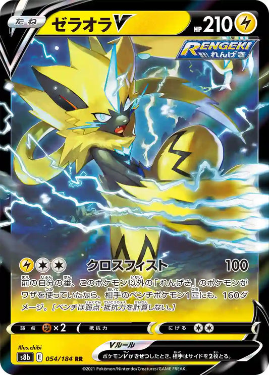 Zeraora V s8b 054/184 RR