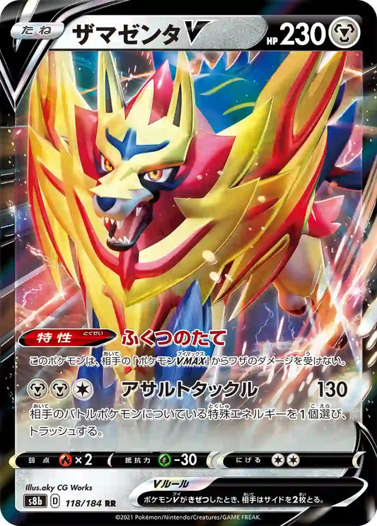 Zamazenta V s8b 118/184 RR