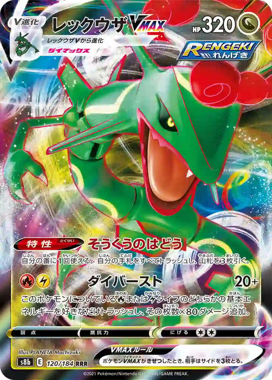 Rayquaza VMAX s8b 120/184 RRR