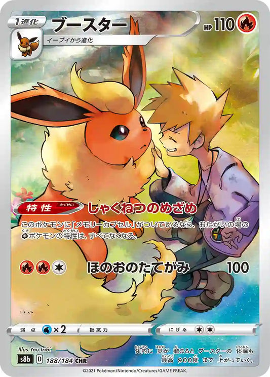 Flareon s8b 188/184 CHR - Japan,Japanese,OCG,Pokemon