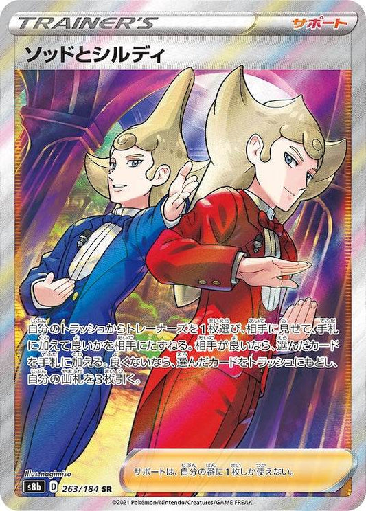 Sordward & Shielbert s8b 263/184 SR - Japan,Japanese,OCG,Pokemon