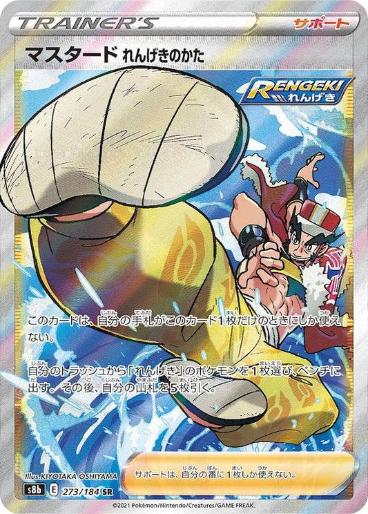 Rapid Strike Style Mustard s8b 273/184 SR - Japan,Japanese,OCG,Pokemon