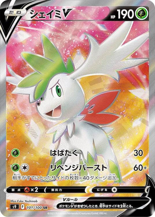 Shaymin V s9 101/100 SR - Japan,Japanese,OCG,Pokemon