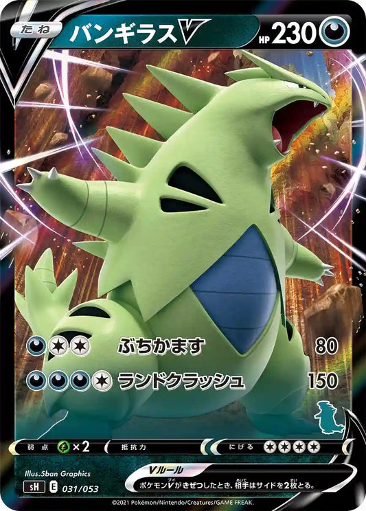 Tyranitar V sH 031/053
