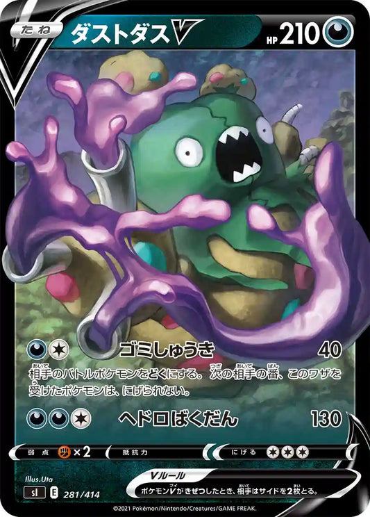 Garbodor V sI 281/414 (Foil Version)