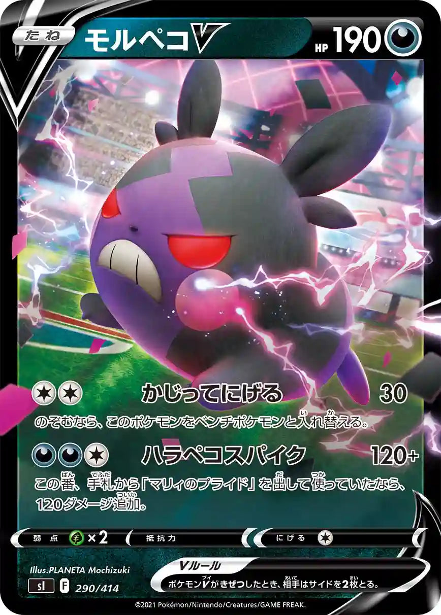 Morpeko V sI 290/414 (Foil Version)