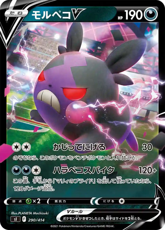 Morpeko V sI 290/414 (Foil Version)