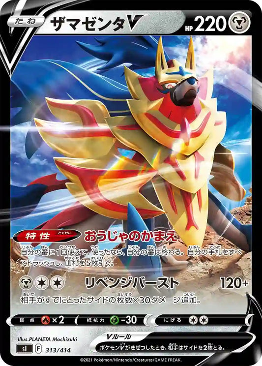 Zamazenta V sI 313/414 (Foil Version)