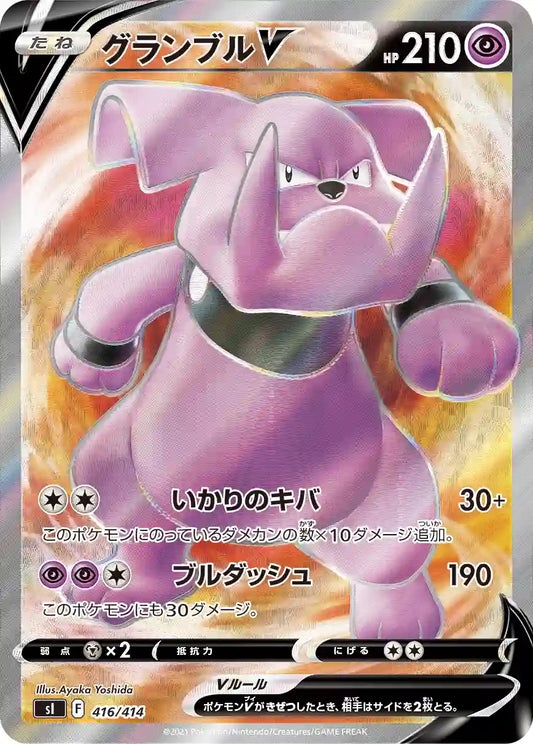 Granbull V sI 416/414