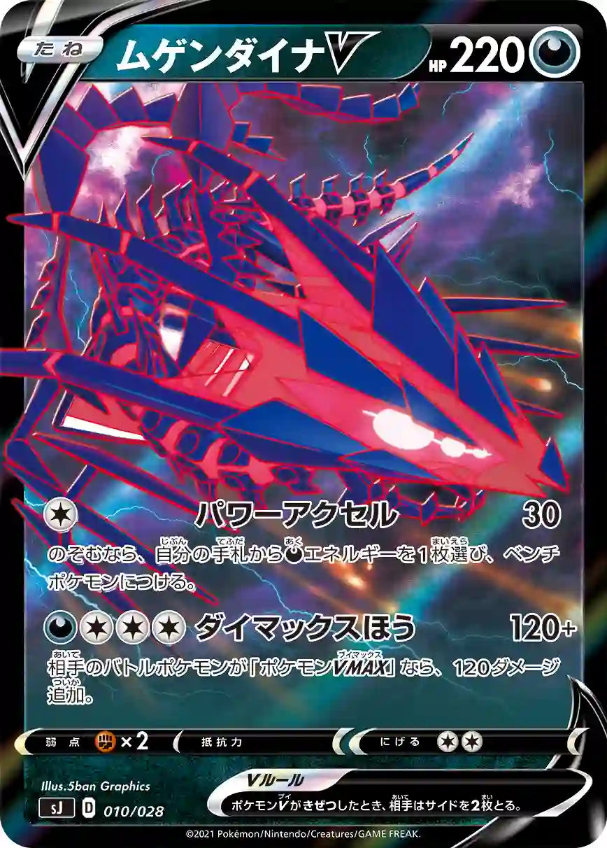 Eternatus V sJ 010/028