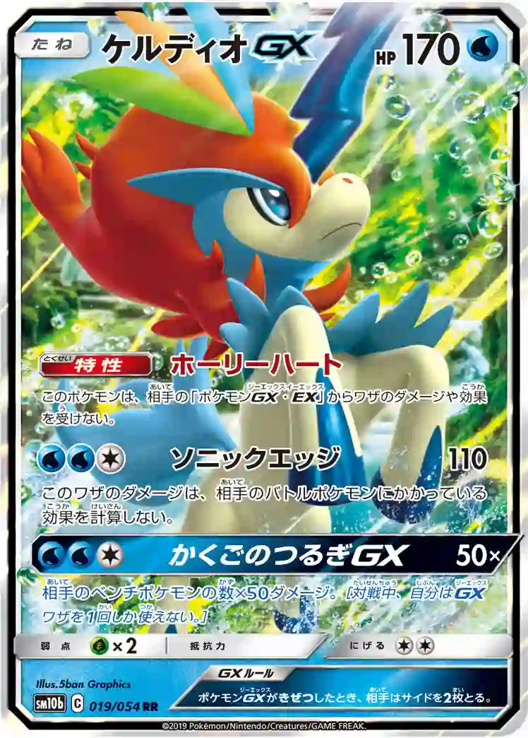 Keldeo GX sm10b 019/054 RR