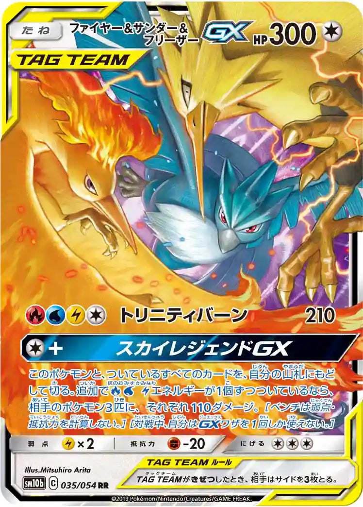 Moltres & Zapdos & Articuno GX sm10b 035/054 RR