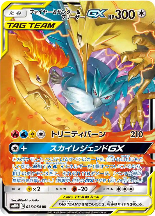 Moltres & Zapdos & Articuno GX sm10b 035/054 RR