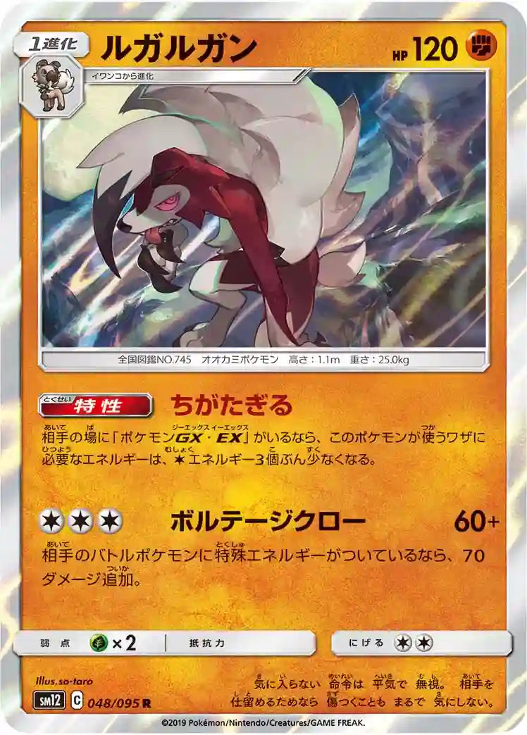 Lycanroc sm12 048/095 R