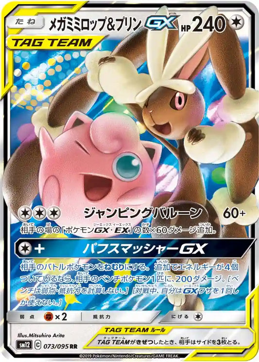 Mega Lopunny & Jigglypuff GX sm12 073/095 RR