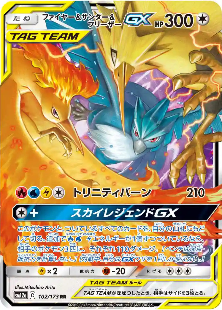 Moltres & Zapdos & Articuno GX sm12a 102/173 RR