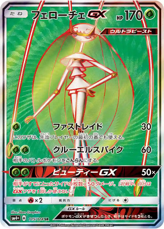 Pheromosa GX sm4+ 115/114 SR