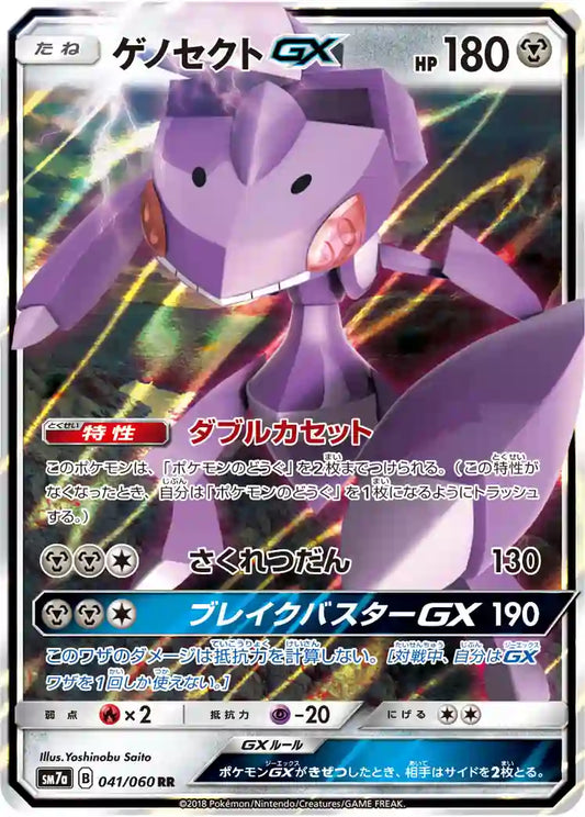 Genesect GX sm7a 041/060 RR