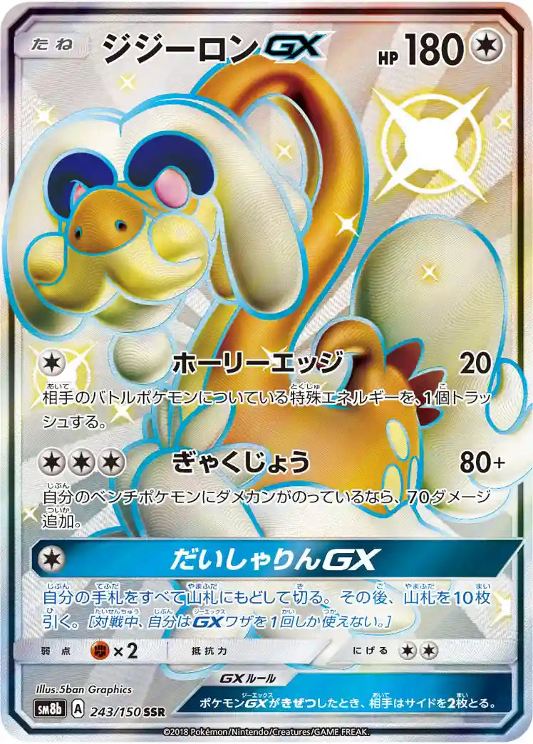 Drampa GX sm8b 243/150 SSR