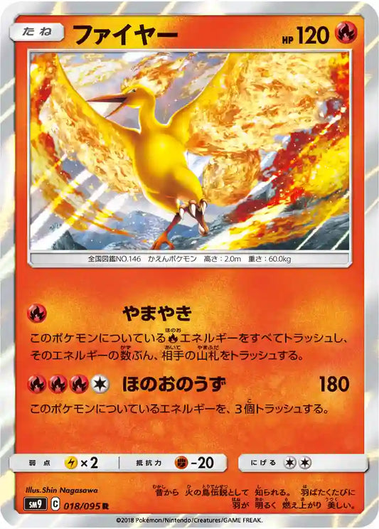 Moltres sm9 018/095 R