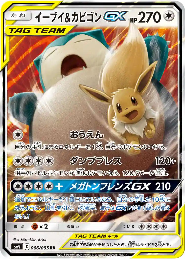Eevee & Snorlax GX sm9 066/095 RR