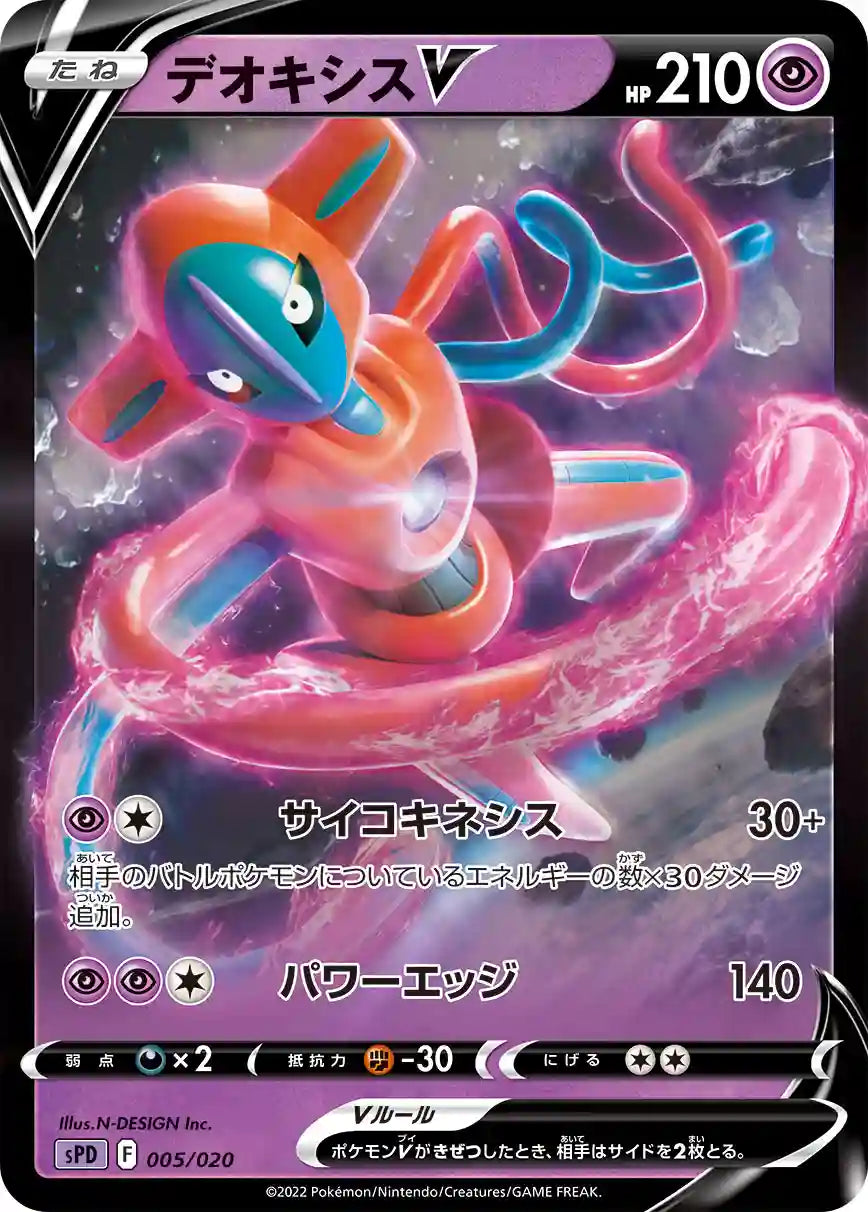 Deoxys V sPD 005/020