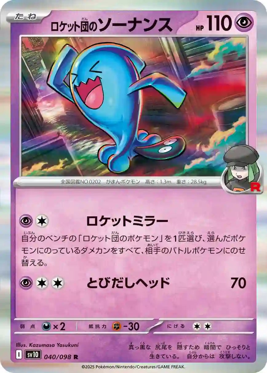 Team Rocket's Wobbuffet sv10 040/098 R