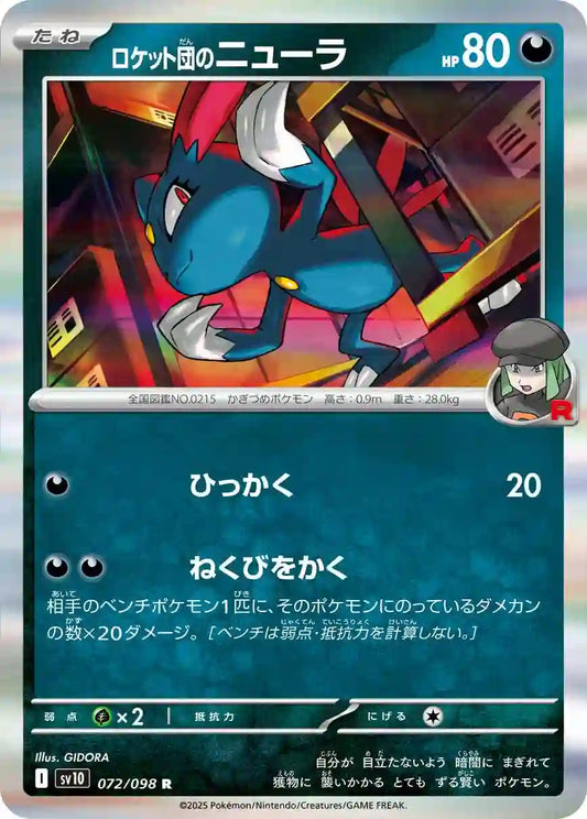 Team Rocket's Sneasel sv10 072/098 R