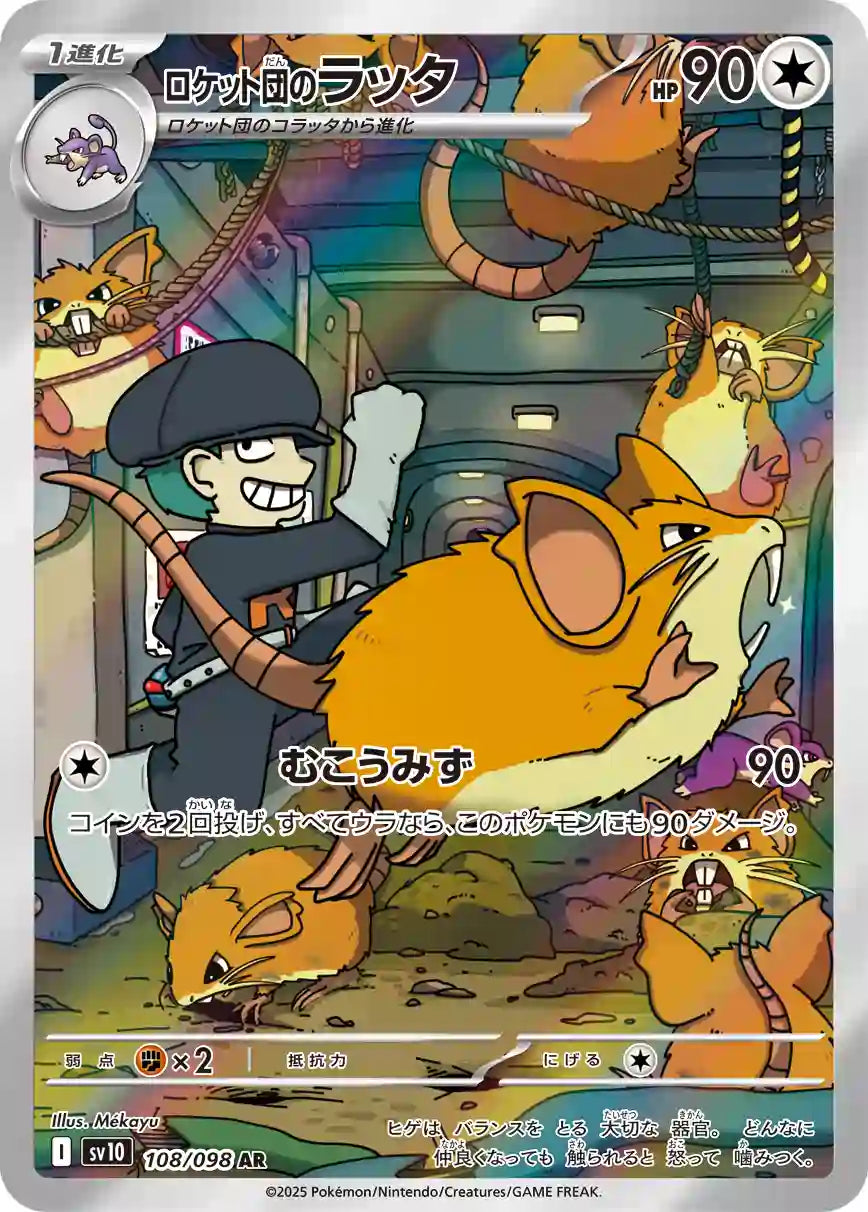 Team Rocket's Raticate sv10 108/098 AR