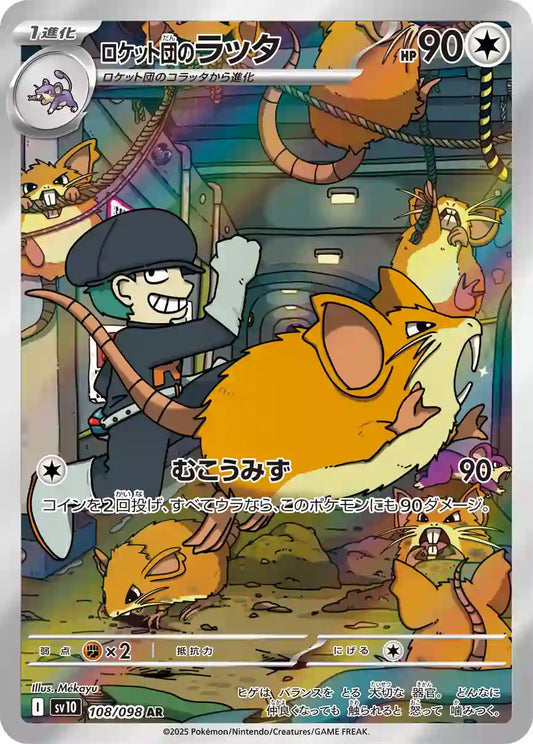 Team Rocket's Raticate sv10 108/098 AR