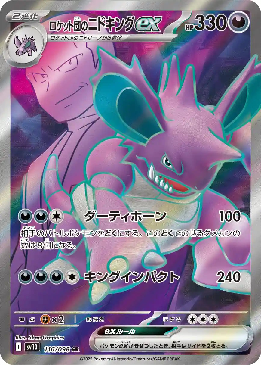 Team Rocket's Nidoking ex sv10 116/098 SR