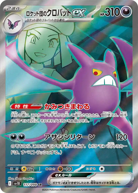 Team Rocket's Crobat ex sv10 117/098 SR