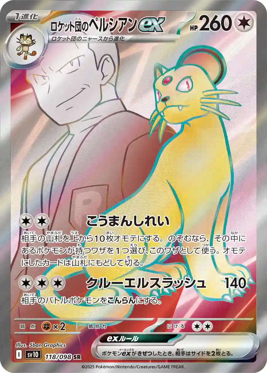 Team Rocket's Persian ex sv10 118/098 SR