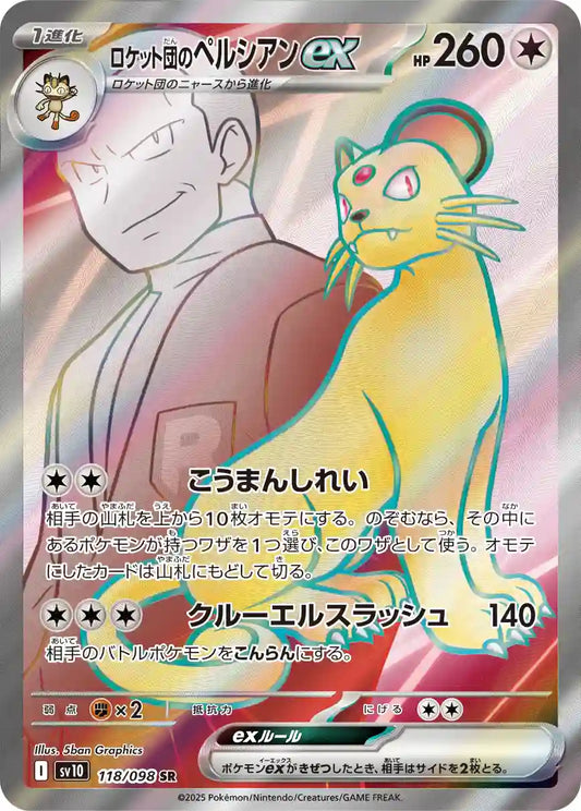 Team Rocket's Persian ex sv10 118/098 SR
