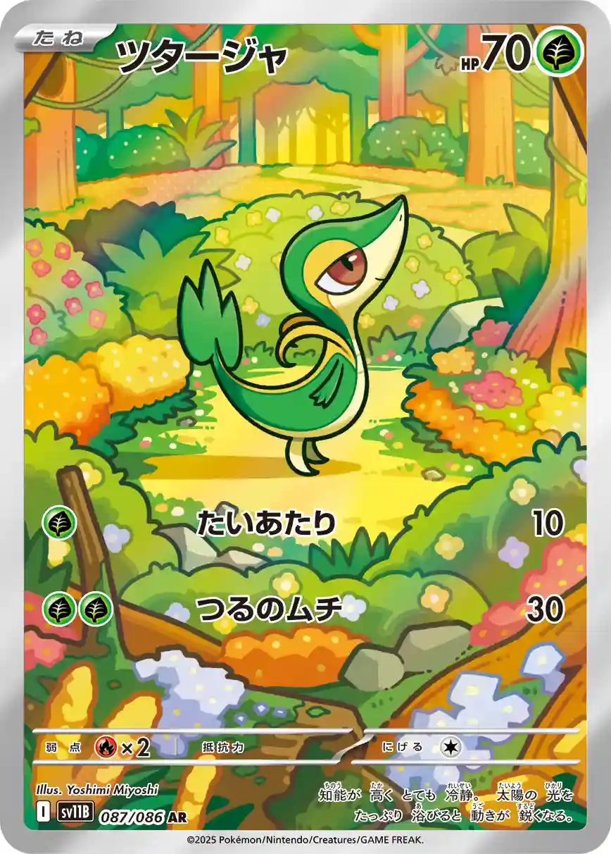 Snivy sv11B 087/086 AR