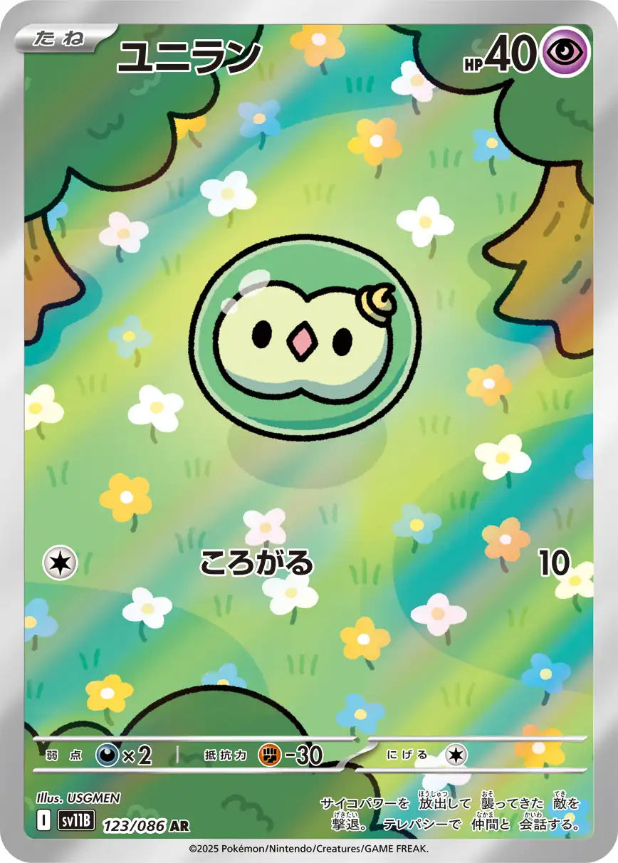 Solosis sv11B 123/086 AR