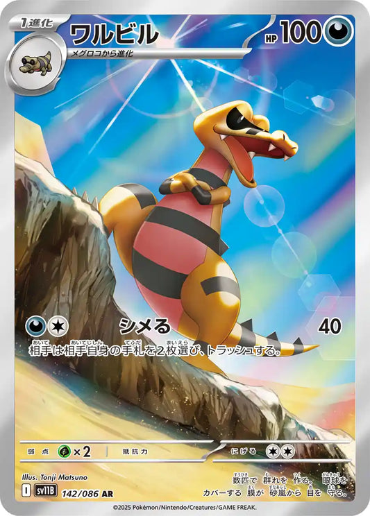 Krokorok sv11B 142/086 AR