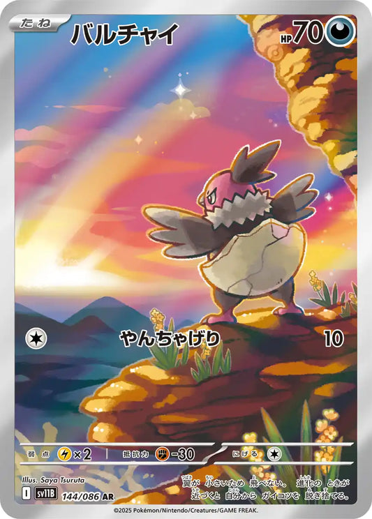 Vullaby sv11B 144/086 AR