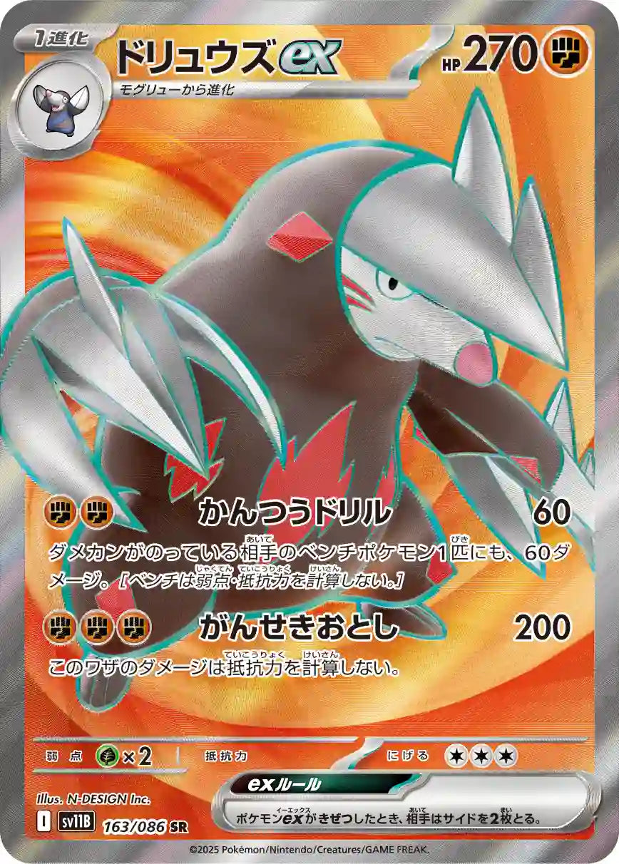 Excadrill ex sv11B 163/086 SR