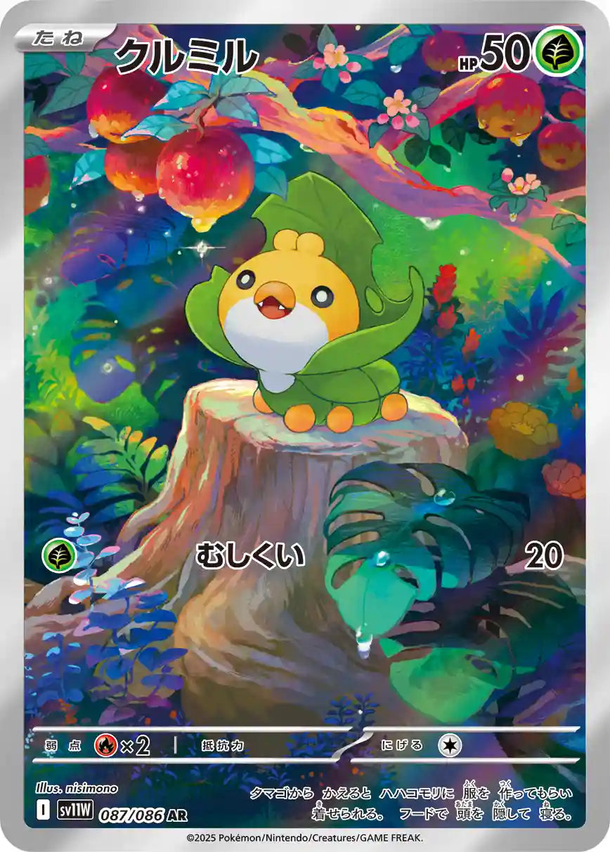 Sewaddle sv11W 087/086 AR