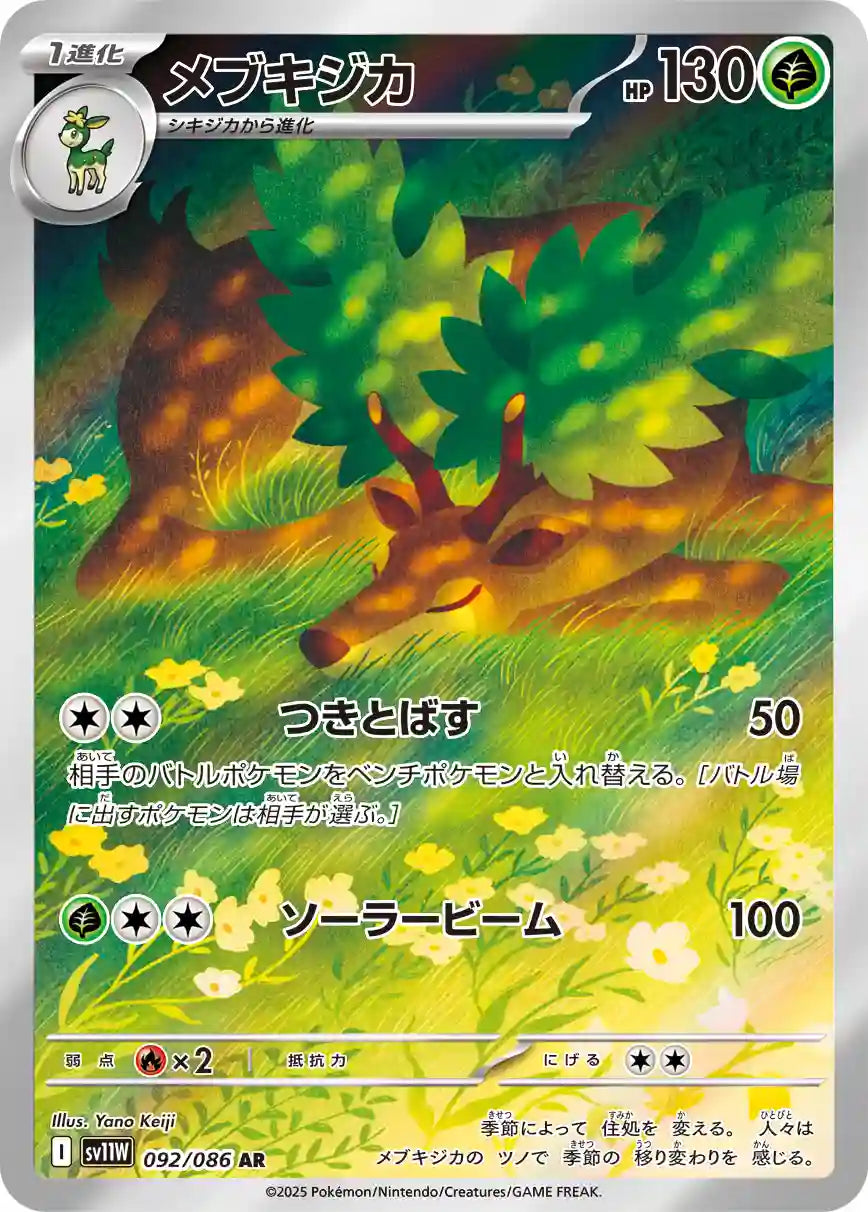 Sawsbuck sv11W 092/086 AR