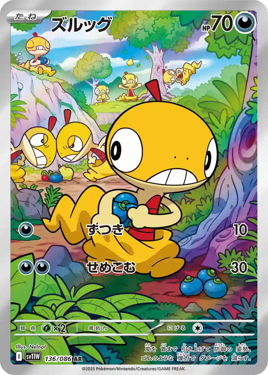 Scraggy sv11W 136/086 AR