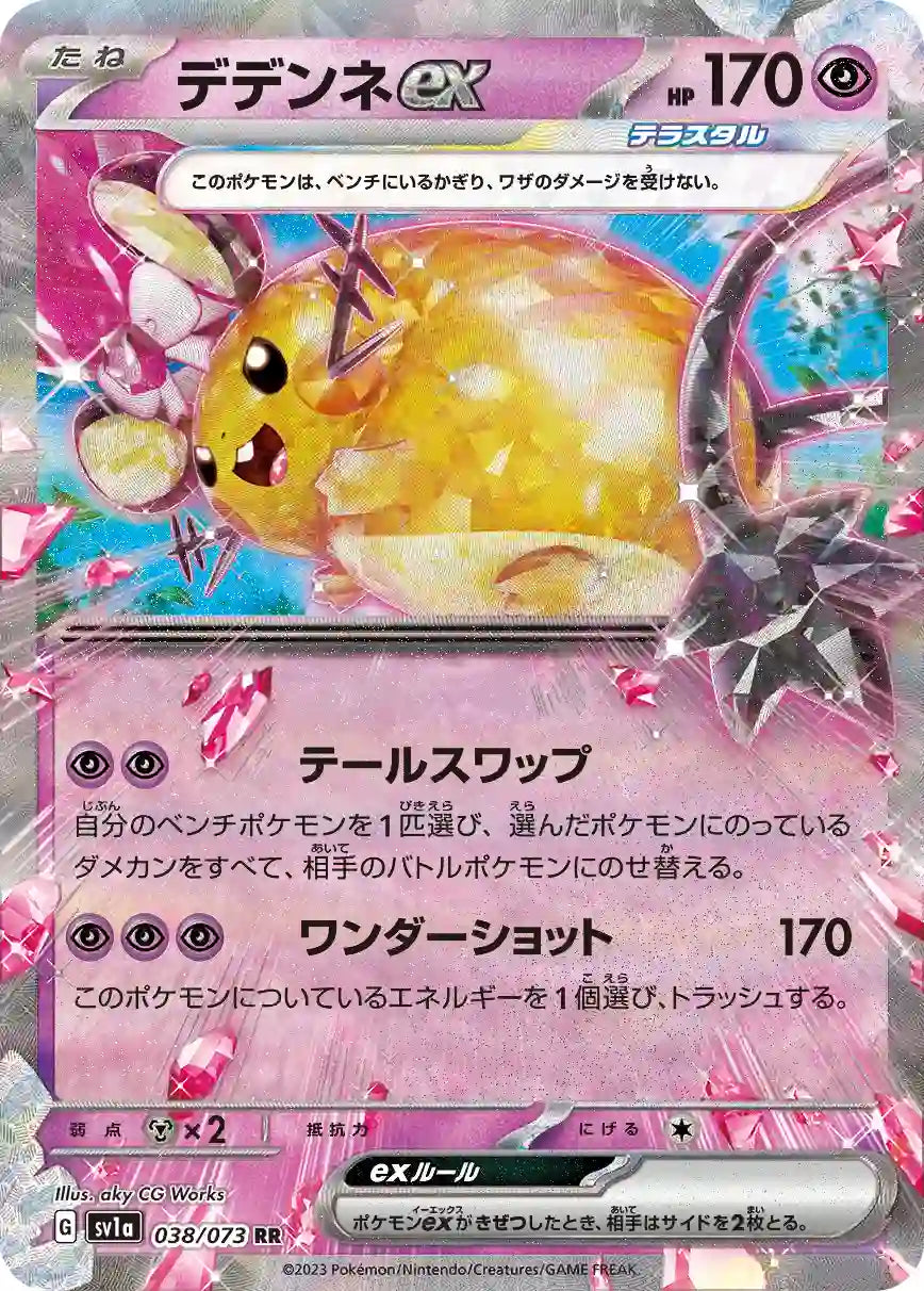 Dedenne ex sv1a 038/073 RR