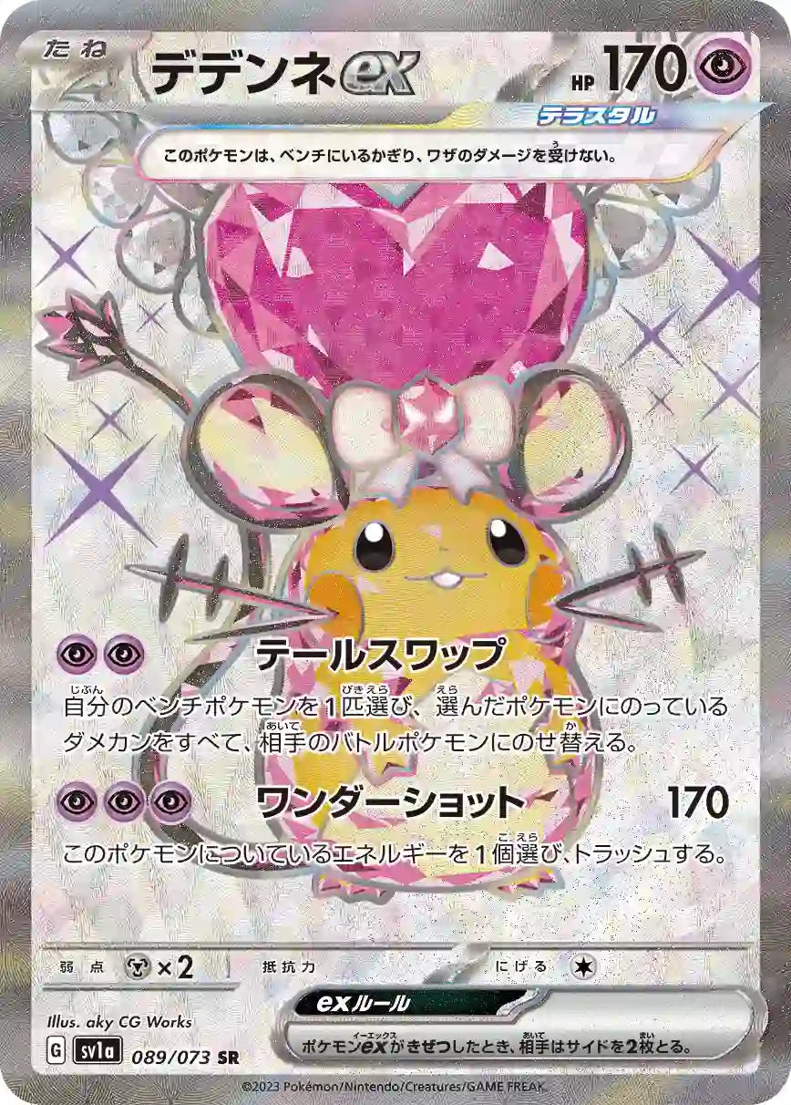Dedenne ex sv1a 089/073 SR