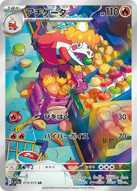 Crocalor sv1a 079/073 AR - Japan,Japanese,OCG,Pokemon