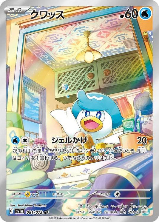 Quaxly sv1a 081/073 AR - Japan,Japanese,OCG,Pokemon